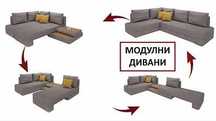 Модулен диван НОВ, мостра