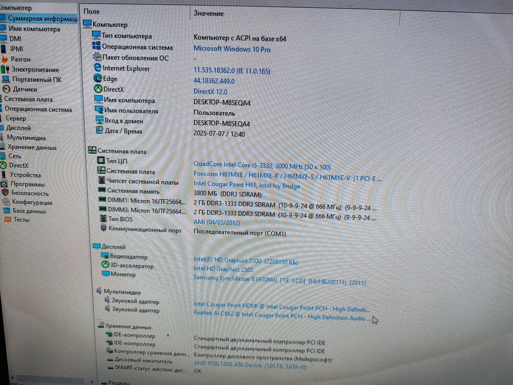 Системный блок с процессором i5-3330, новым ссд и 4 Гб озу