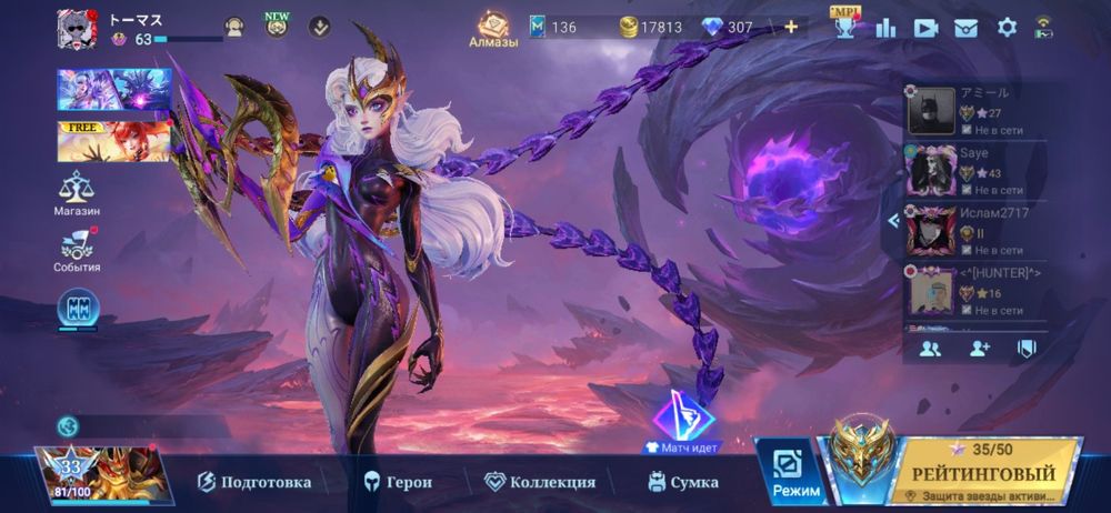 Акк мобайл легенд