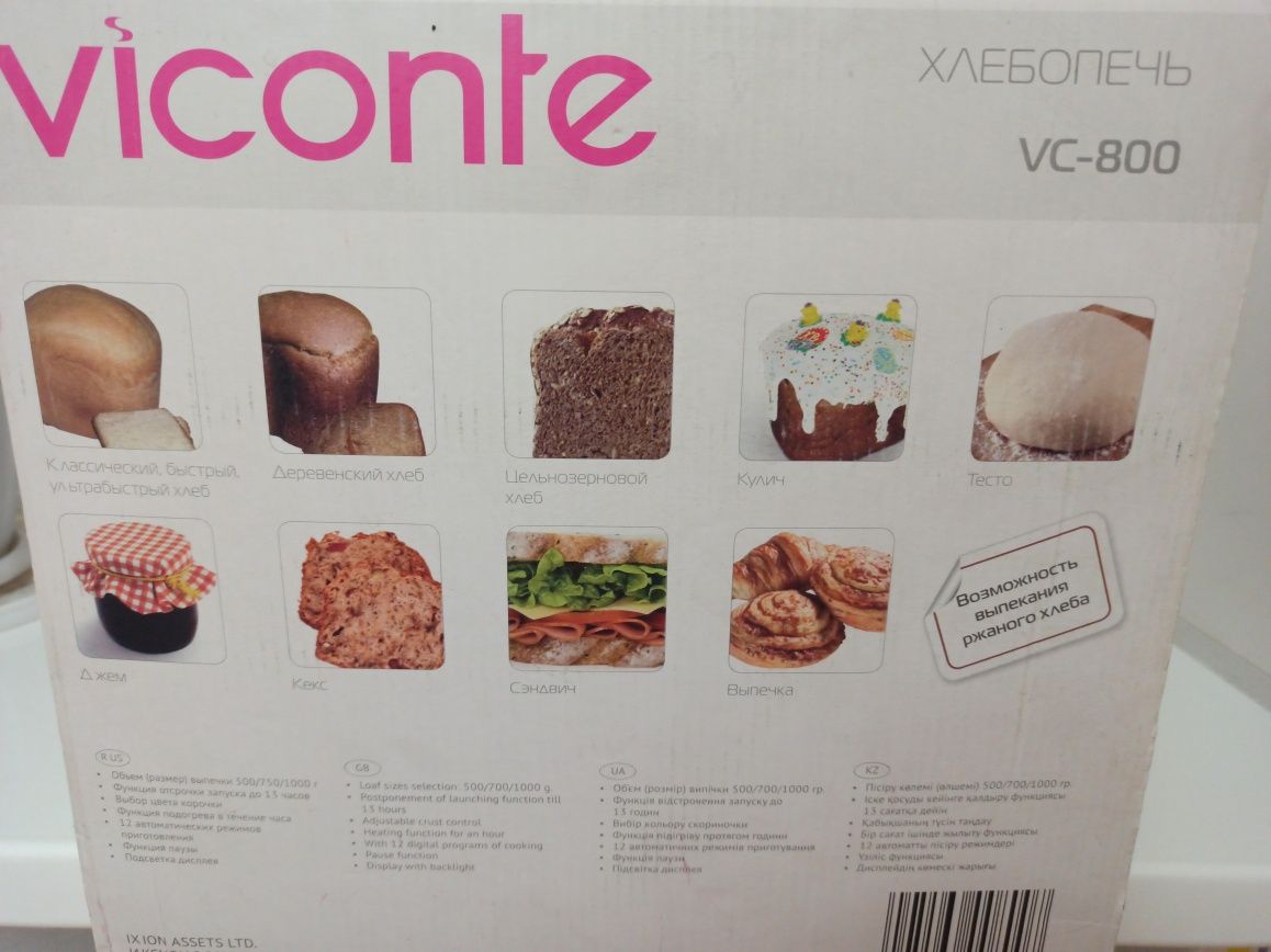 Продам хлебопечку viconte vc-800