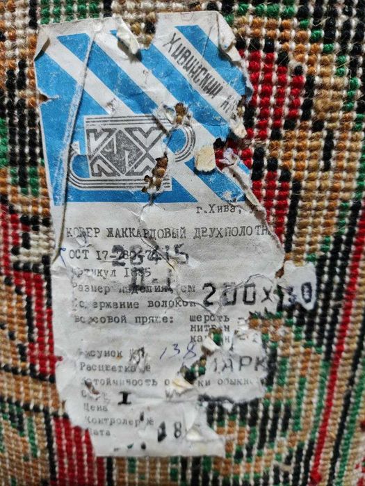 Идеально Новый Хивинский ковер 2*3 метра