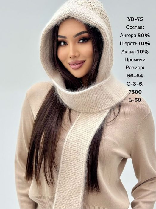 Капор тёплый с Ангоркой