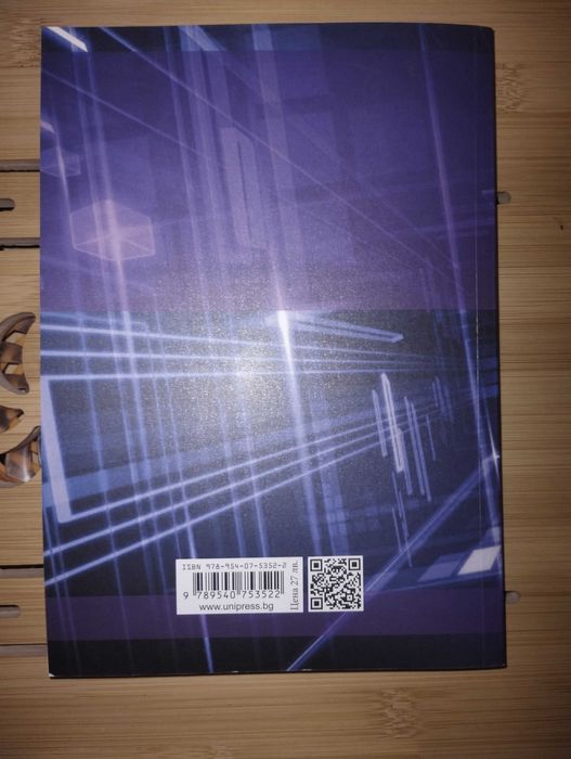 Сборник от задачи по програмиране на C++ - част 1