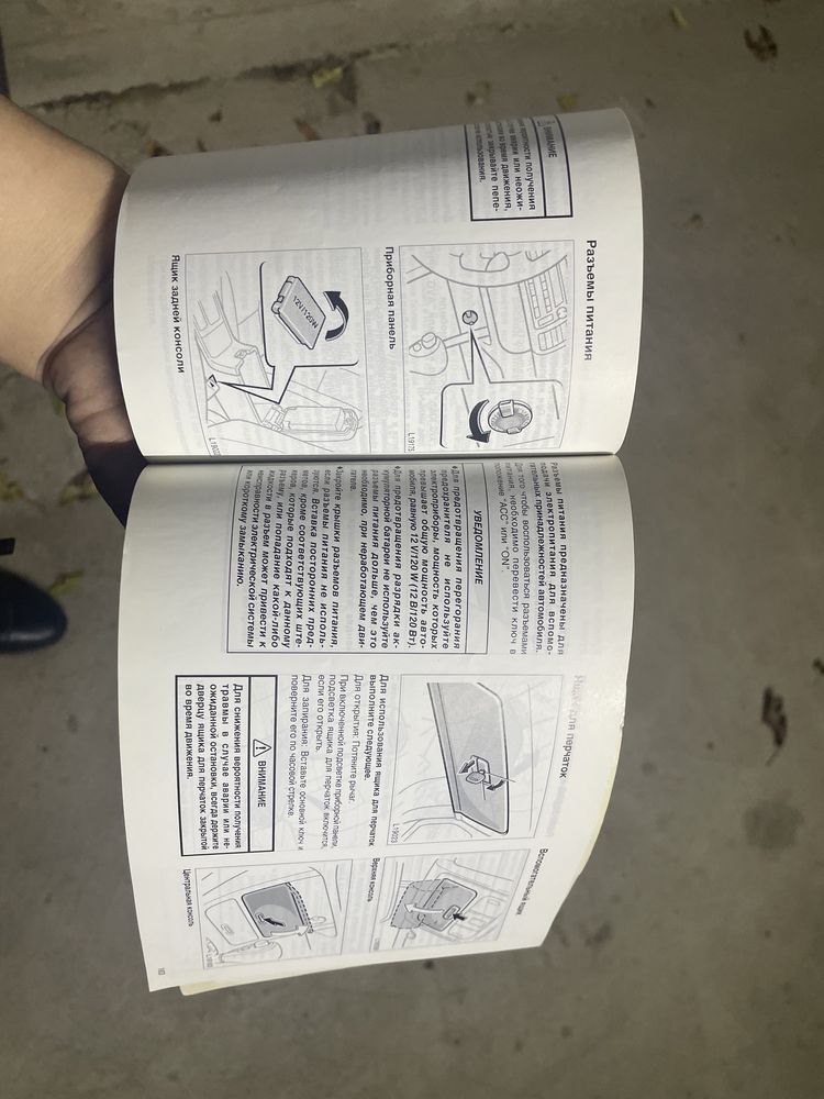 Книжка инструкция от Toyota 30/35