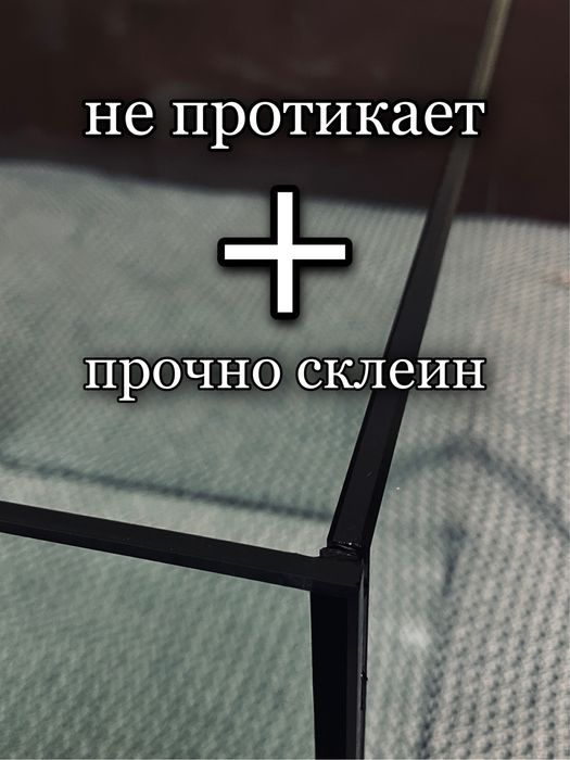 Продам террариум-аквариум