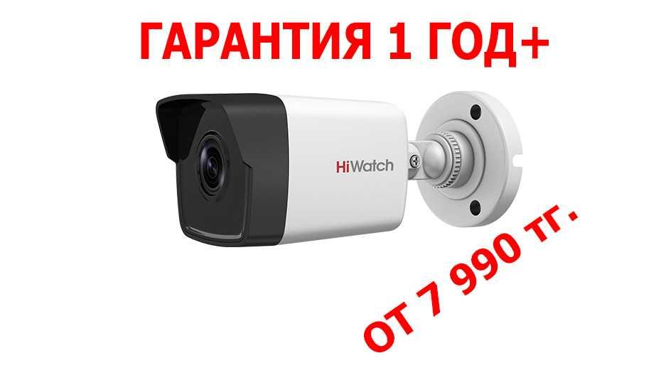 САМЫЕ ЛУЧШИЕ цены в Астане! Видеонаблюдение с гарантией по договору!