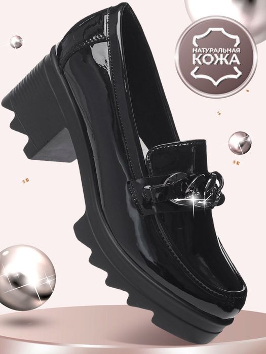 Лоферы 42 размер