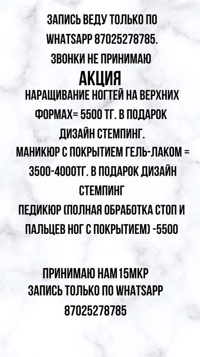 Маникюр, гель- лак , наращивание ногтей, педикюр, коррекция ногтей