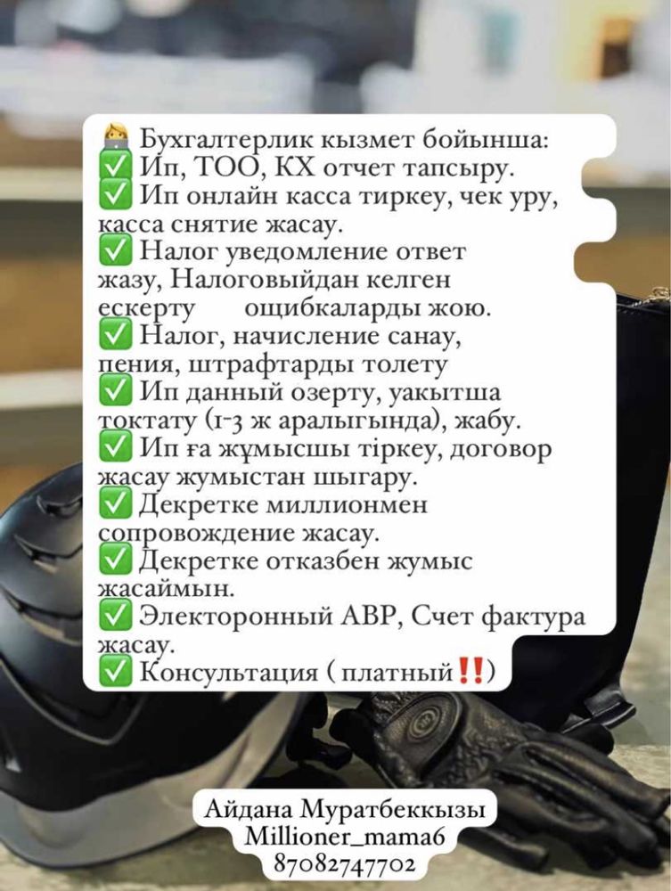 Ип жабу, отчет,арест арзан багада, декретке миллионмен