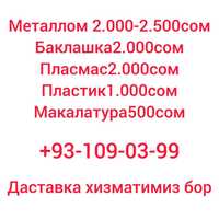 Металом оламиз тошкент.вил чирчик. Саксонота