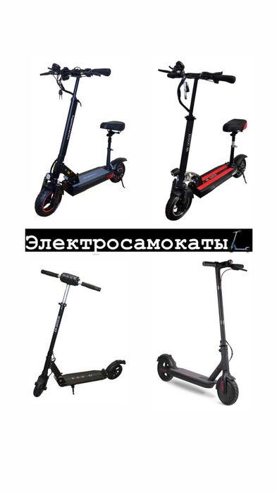 Кокшетау Электросамокаты Электросамокат Скутер Мопед Мото Электро