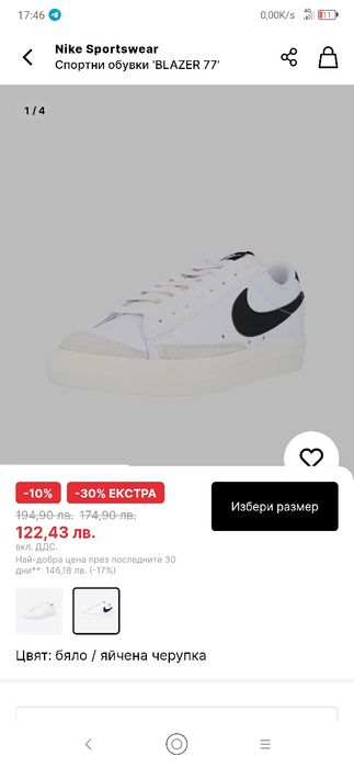 Мъжки маратонки Nike