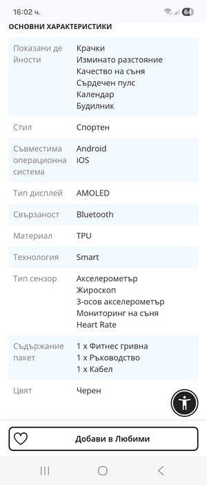 Xiaomi smart band 4