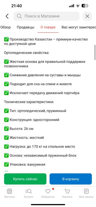 Продам матрац / матрас от Центра матрасов