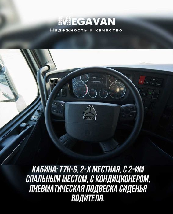 Howo тягач T7H 2023 новый янги tyagach Хово А7 FAW