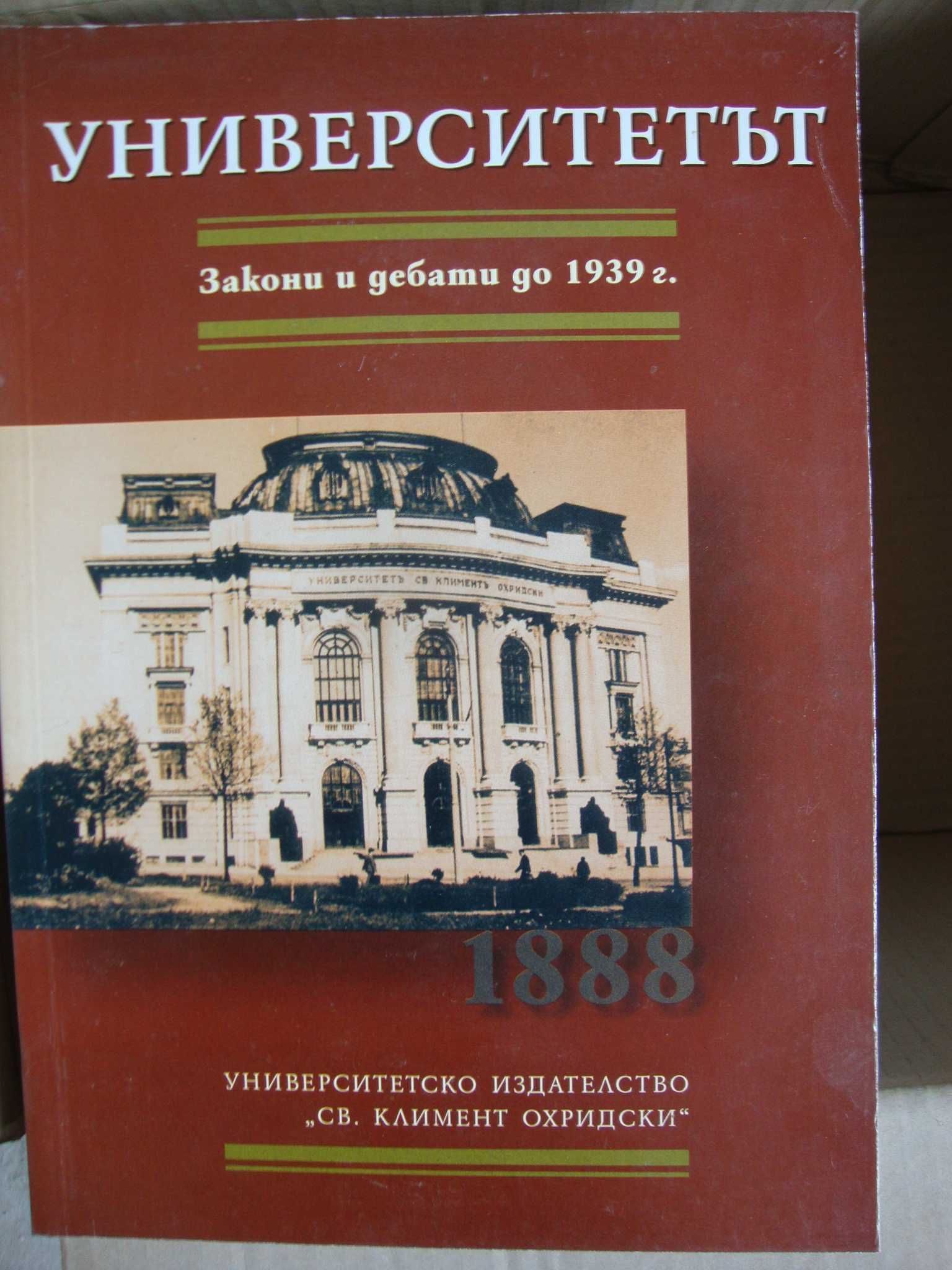 Организация на демократичната държава