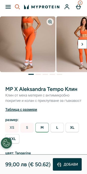 Два спортни клина с етикети MP, размер М