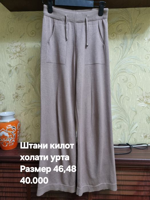 Женские штаны тёплые