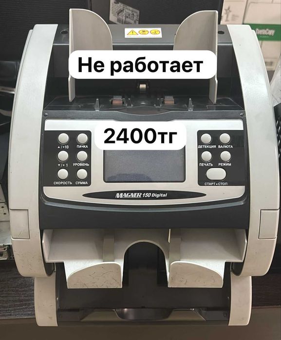 счетчики банкнот Magner-75, 100, 150, Ntegra, Ntegra Compact