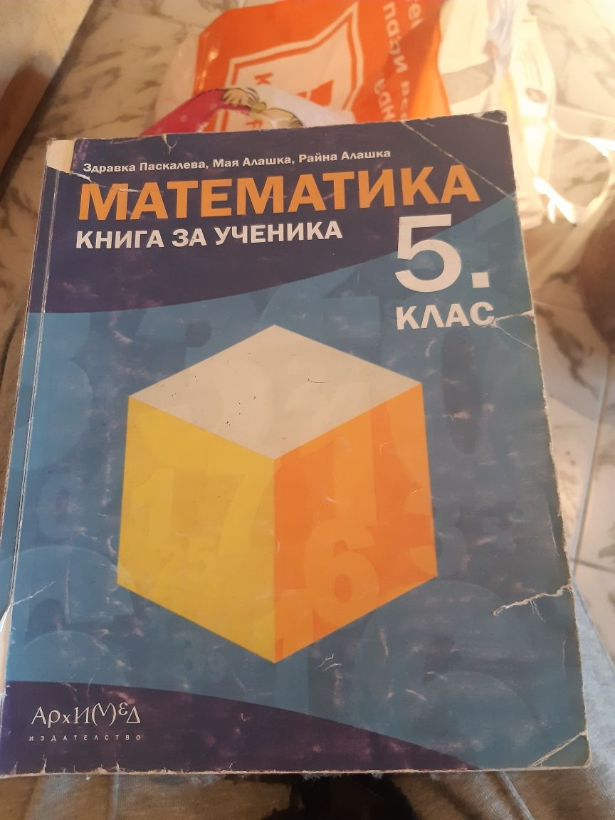 Математика 5,6,7,8 клас