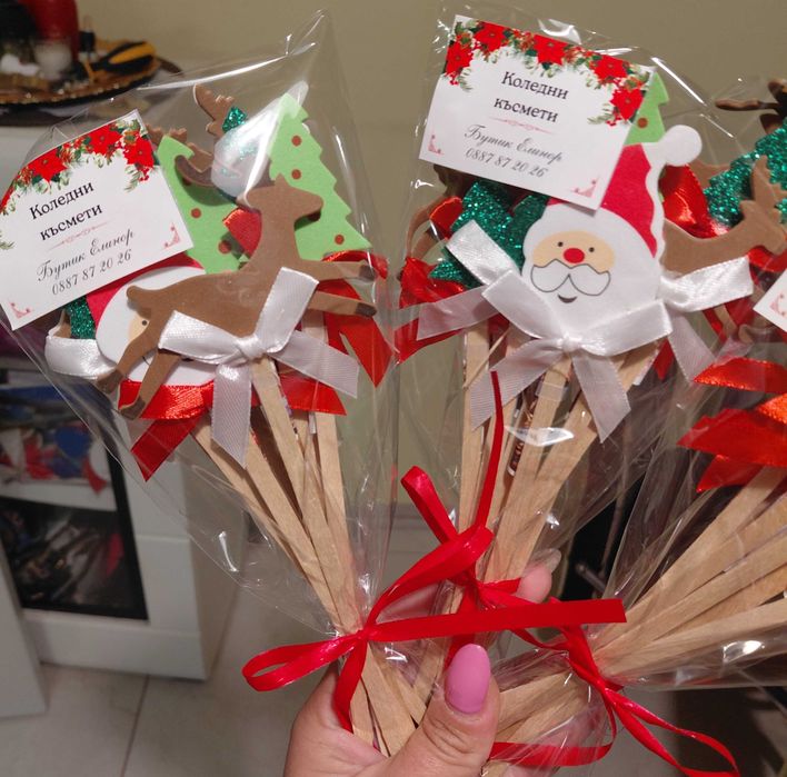 Коледни късмети и подаръчета