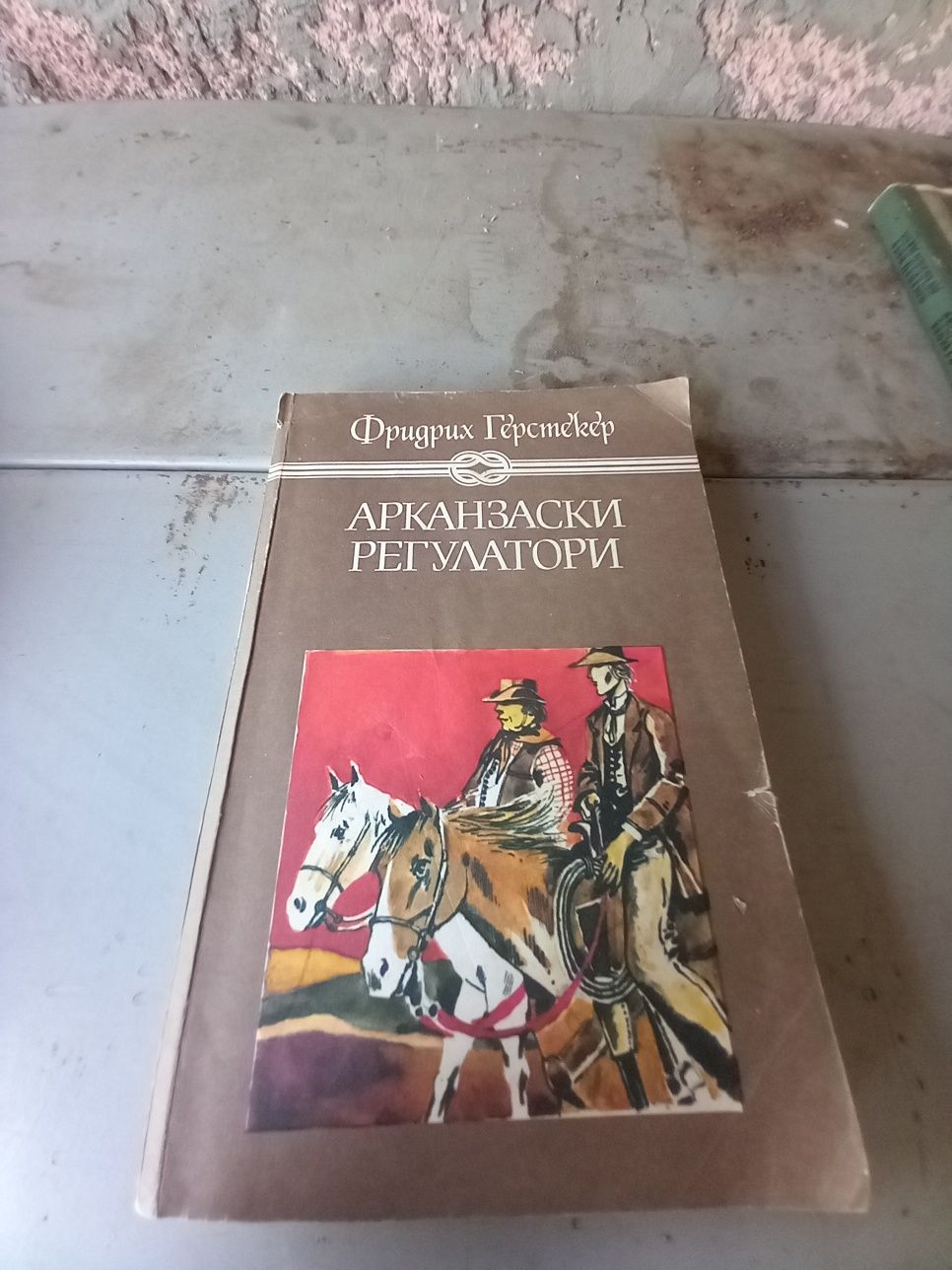 Продавам интересни книги