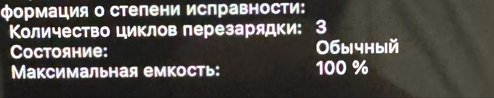 MacBook Air M4 (16/512) как новый 100% емкость