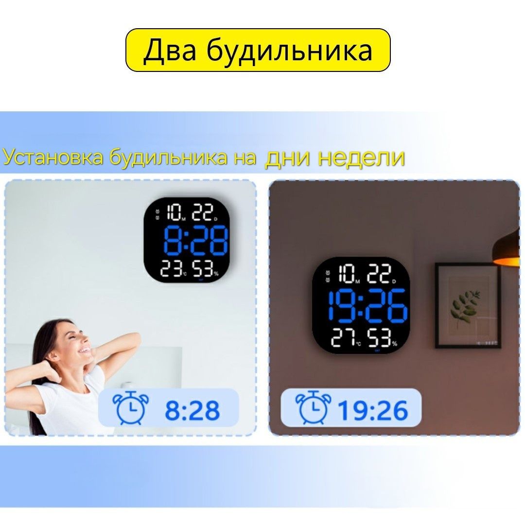 Электронный часы с пультом