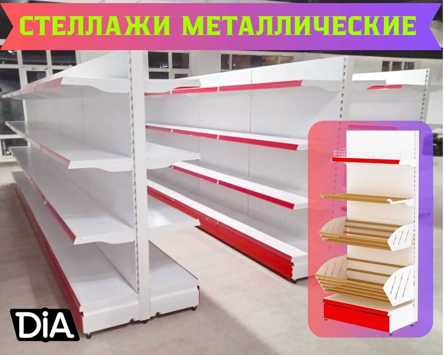 Стеллаж металлический сборный, полка стеллаж, полка металлическая alts