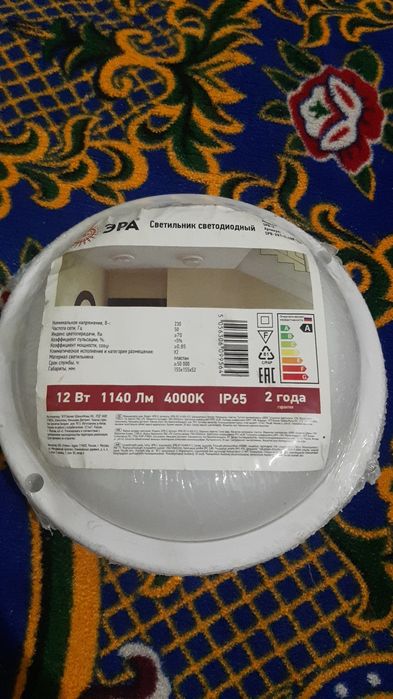 Сесырный лампшка сатылад