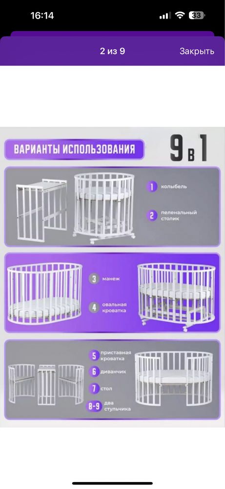 Продается Манеж!