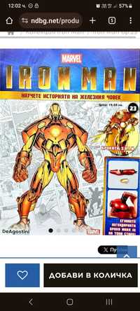 Iron man списание бр. 23