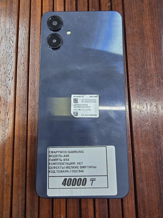 Телефон Samsung A06 64gb рассрочка Реал ломбард