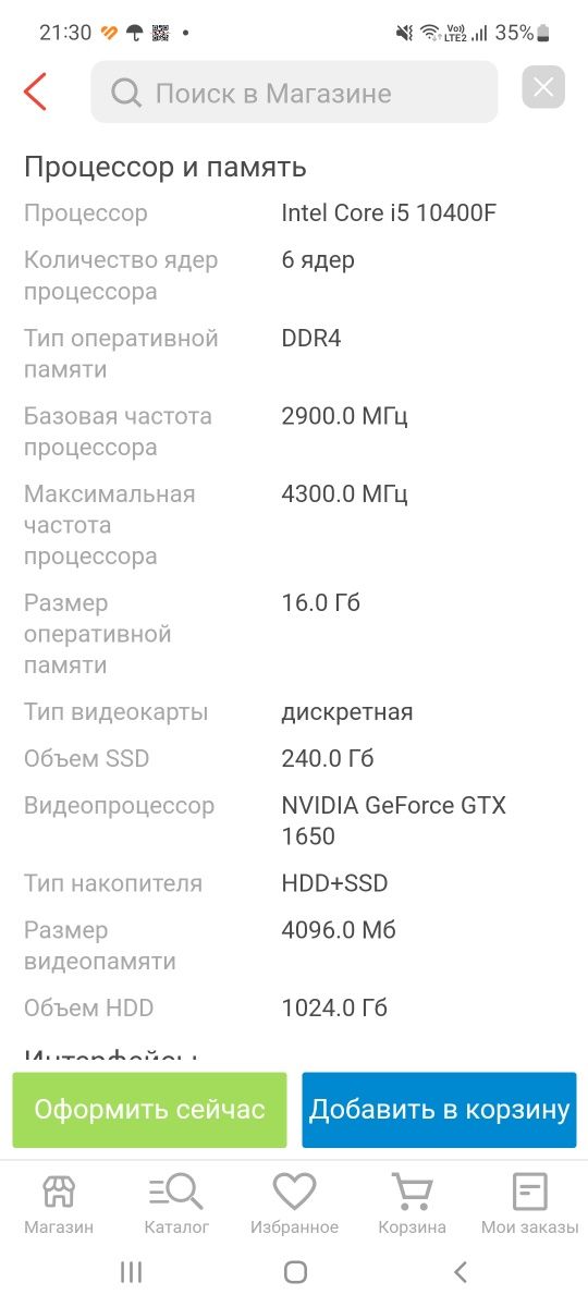 Продам пк i5 10400f