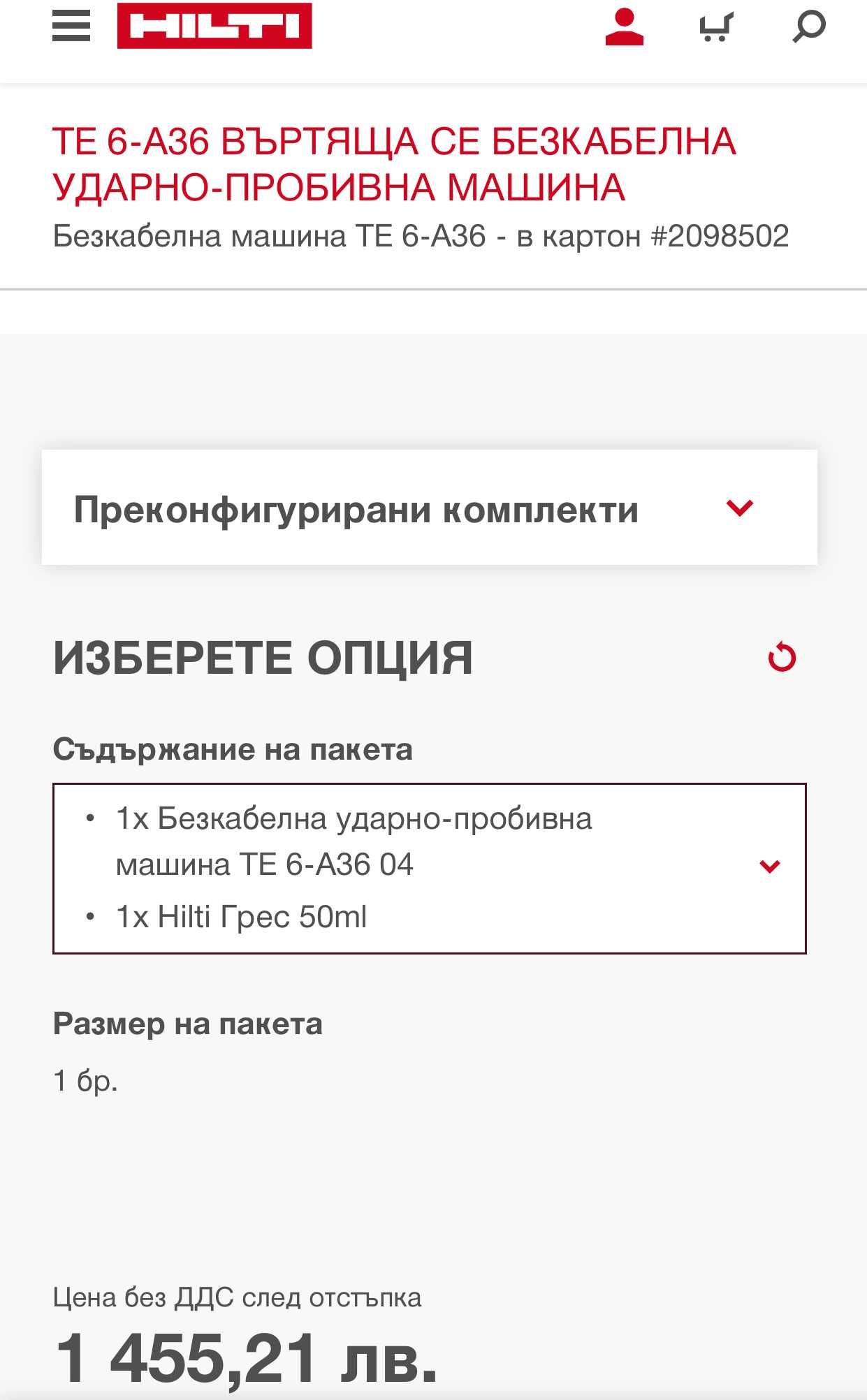 Hilti TE 6-A36 AVR - Мощен акумулаторен перфоратор 36V 2022г.