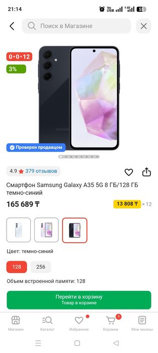 Смартфон Samsung Galaxy A35 5G 8 ГБ/128 ГБ темно-синий