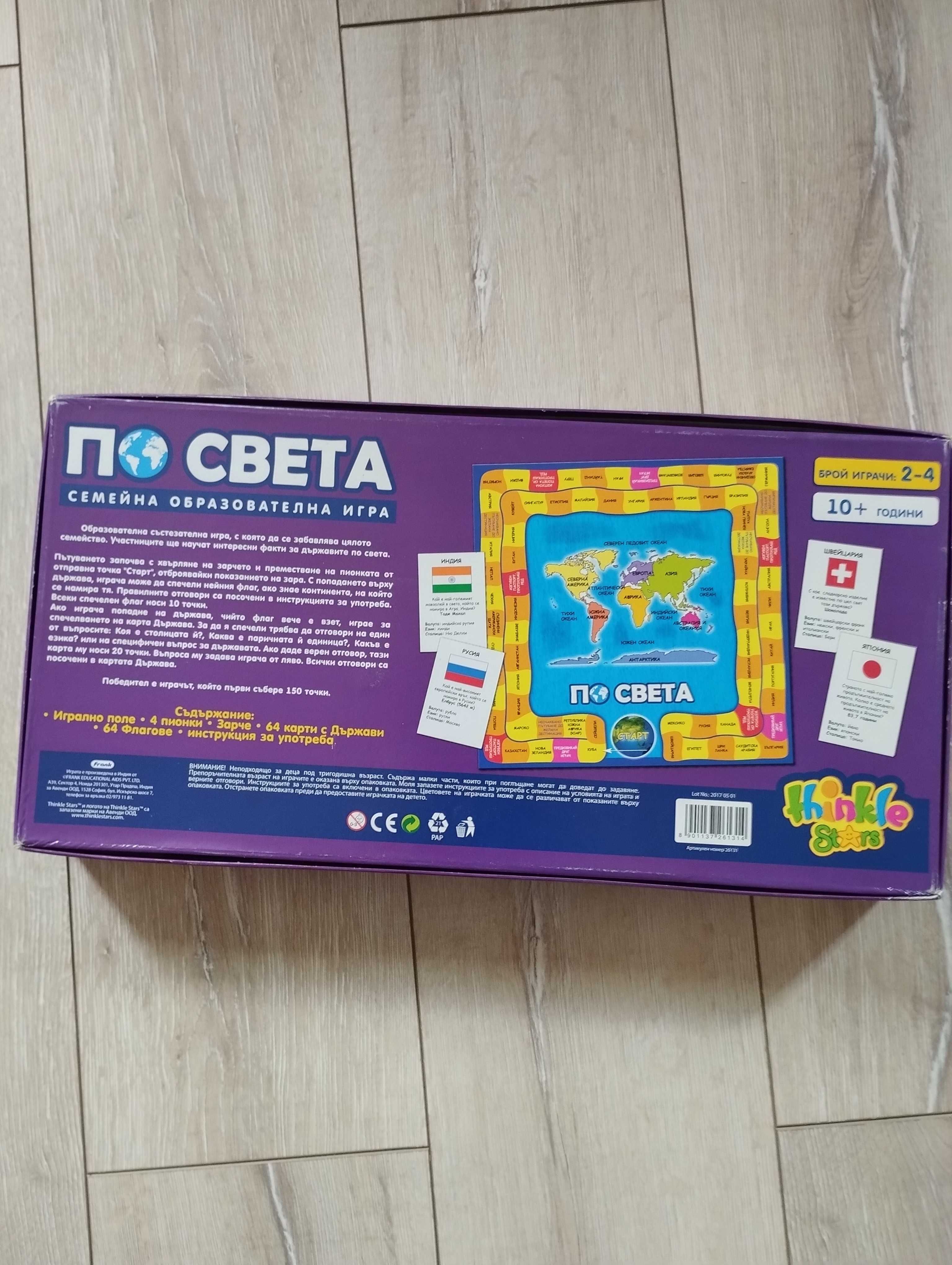 Детски играчки и занимателни игри