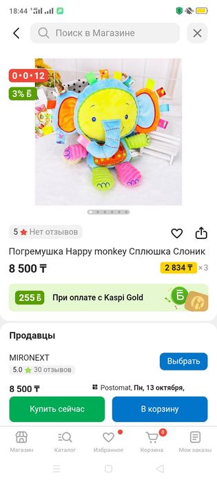 Слоник фирменная игрушка