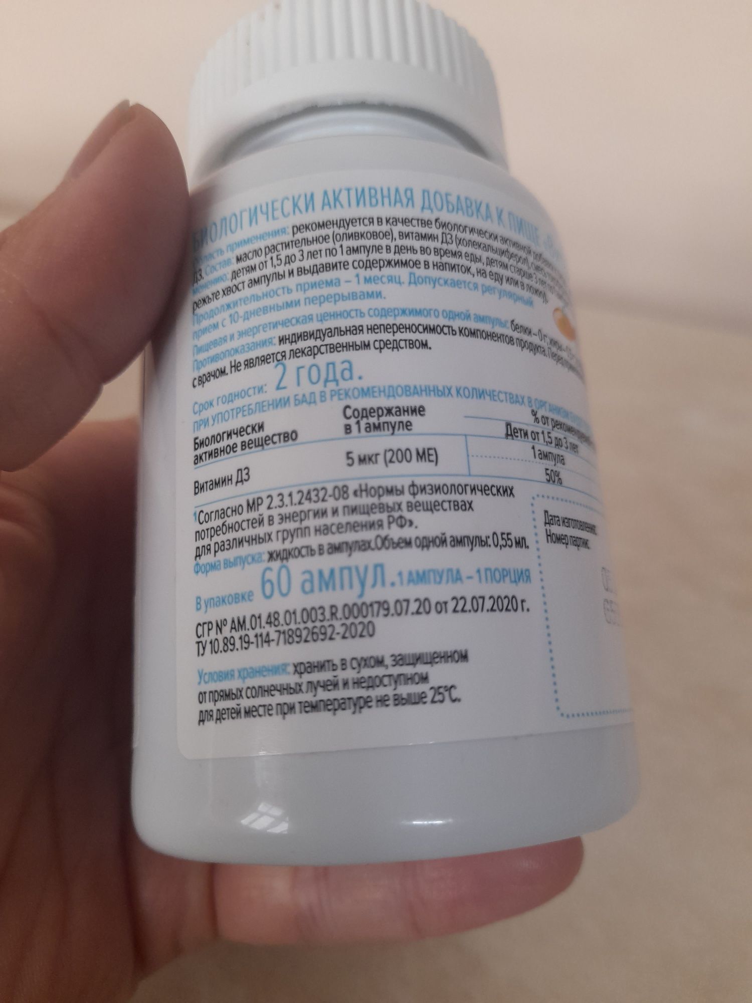 Faberlic phytopolis Vitamin D3,200ME, Kids