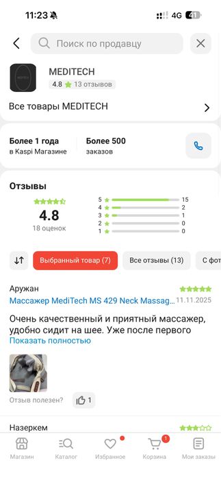 Каспи магазин, закрытыми карточками