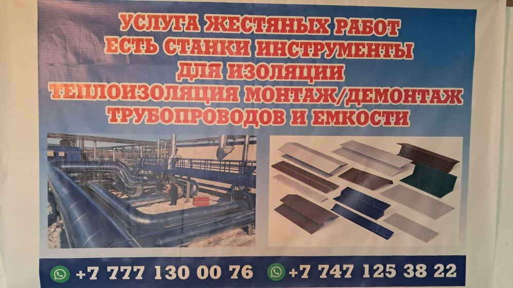 Услуги листагиба уголки карнизы аткосы конёк парапет