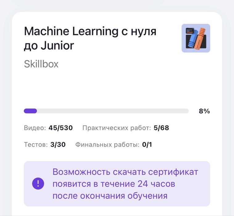 Продам обучение Machine learning с нуля до Junior