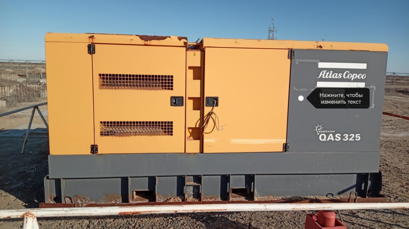 Генератор Atlas copco 260кв 380в