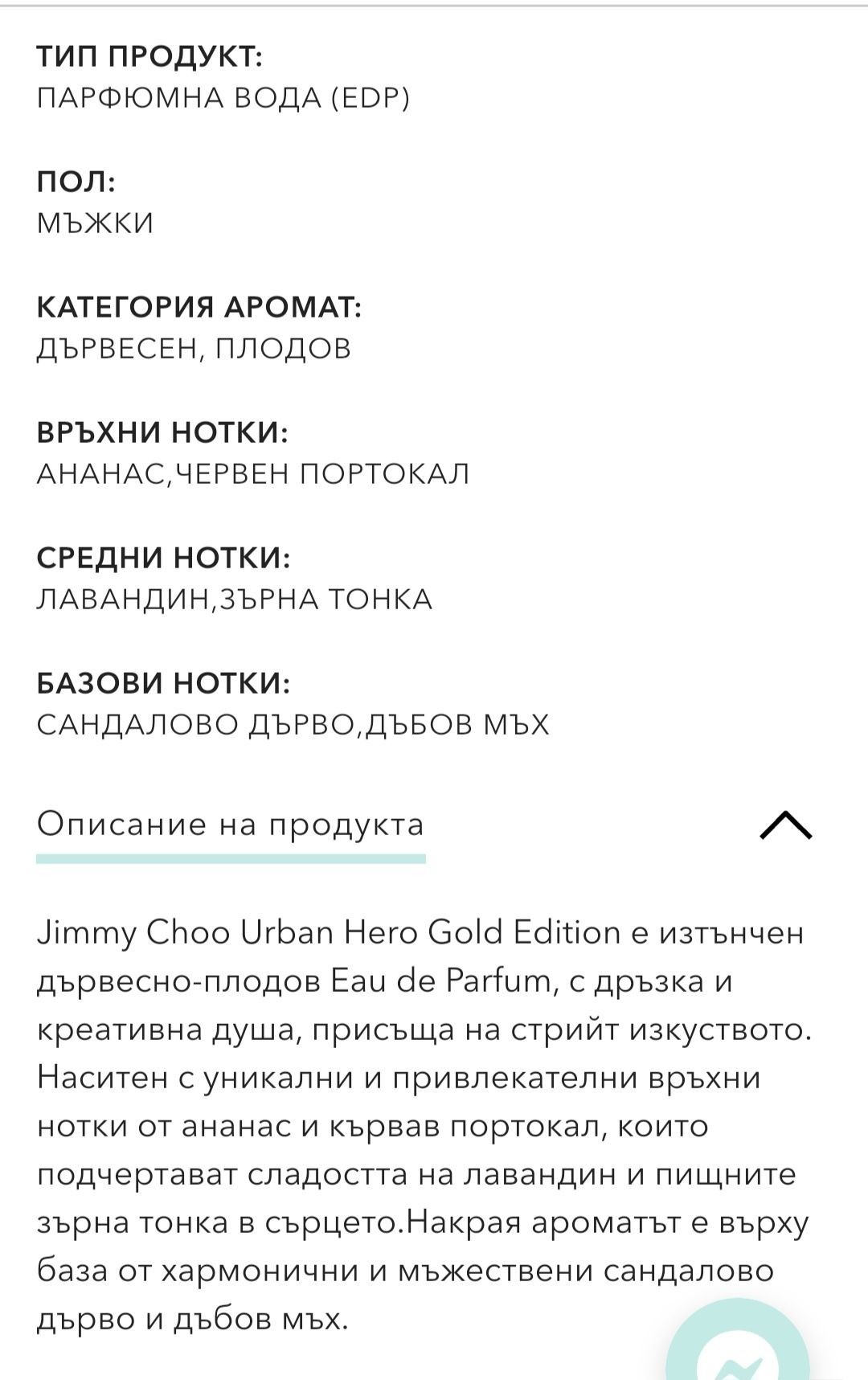 JIMMY CHOO Urban  Hero GOLD Edition парфюм 50 мл