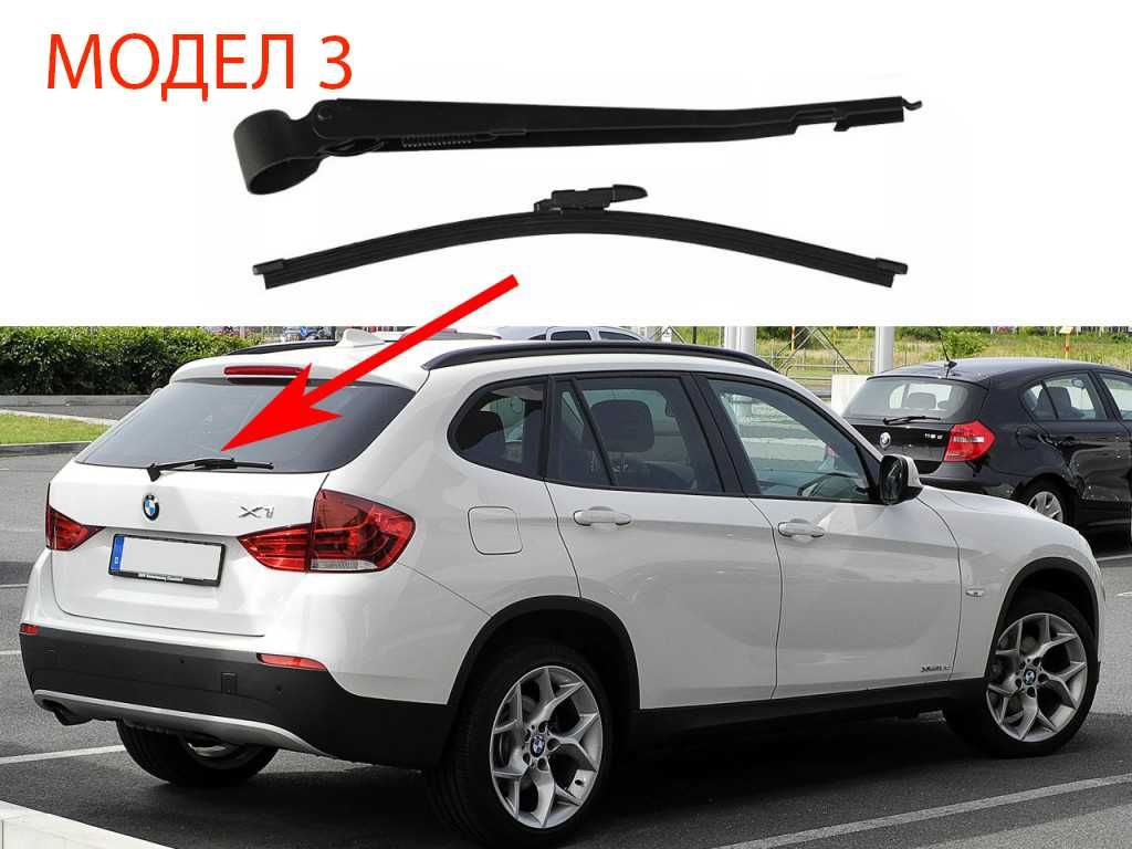 Задно Рамо с Чистачка за BMW X3 E83, F25,X5 E53, E70, F15,X1 E84/БМВ #