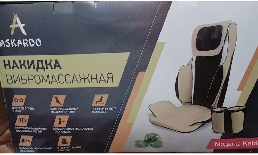 Накидка вибромассажная