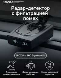 iBOX Pro 800 Signature s