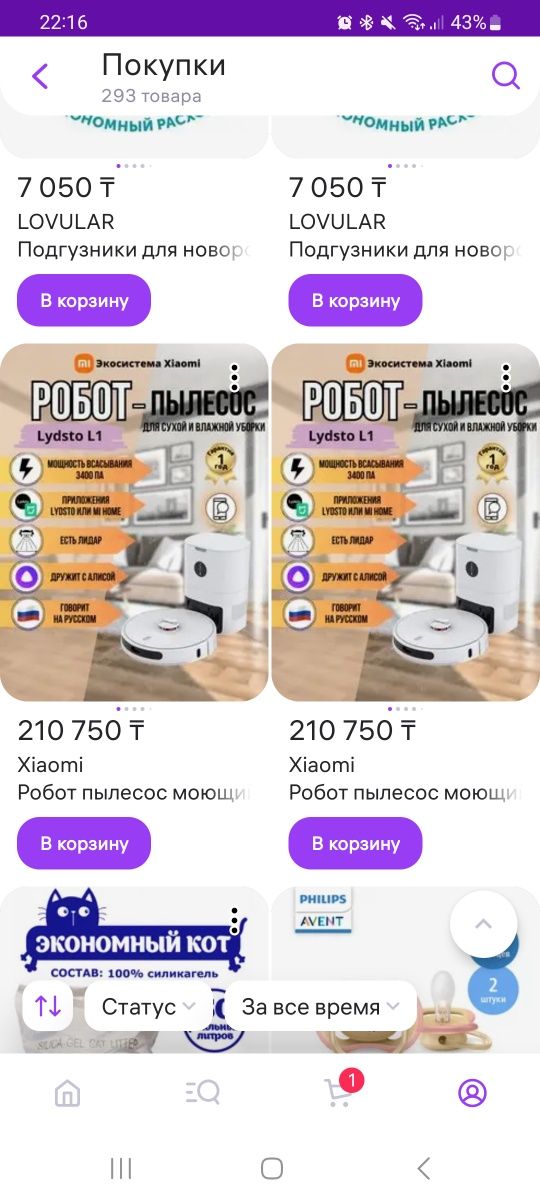 Продам робот-пылесос Xiaomi Lydsto L1 в идеальнейшем состоянии