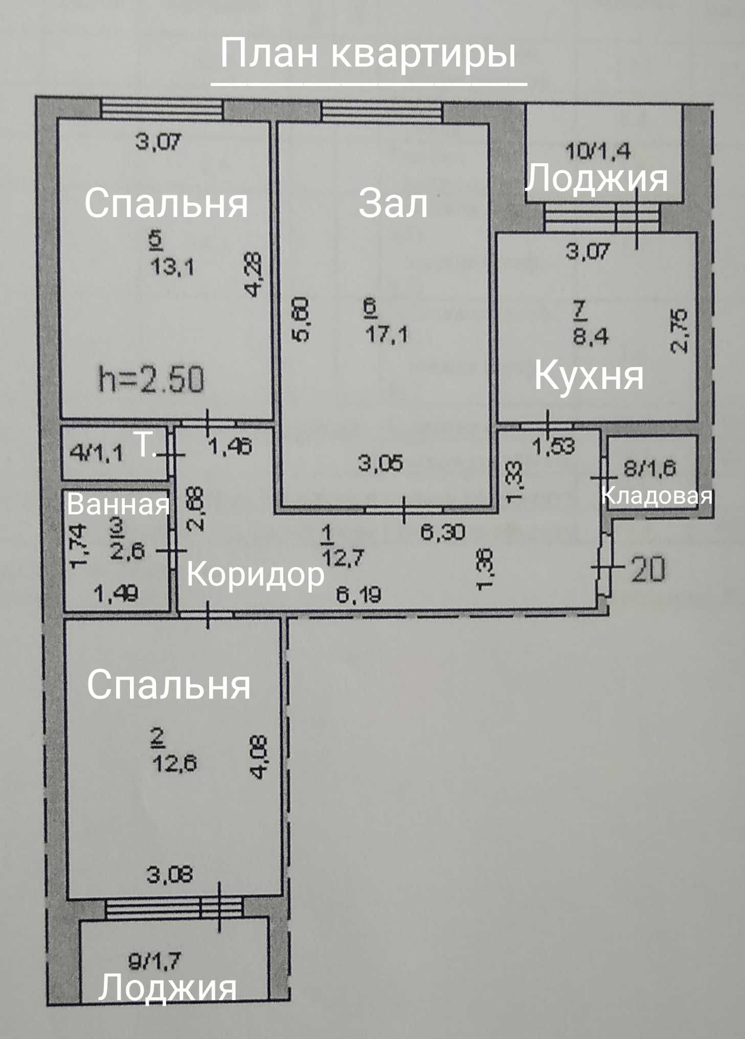 Продам 3х комнатную квартиру. Ул.Ломова дом 36
