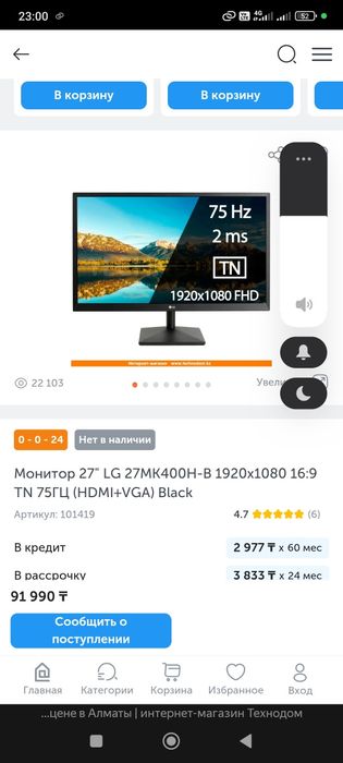 Монитор LG 27" 27MK400H-B [75Hz, FS, TN, 1920x1080, 1000:1, 2мс, 300,